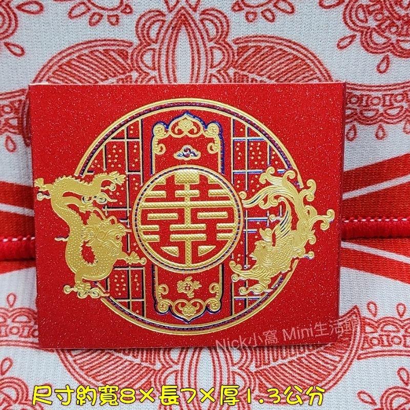 聘金束錢套 囍字 大聘 小聘 訂婚 聘金 紅包袋 封錢套  紙套 節慶紅包-細節圖4