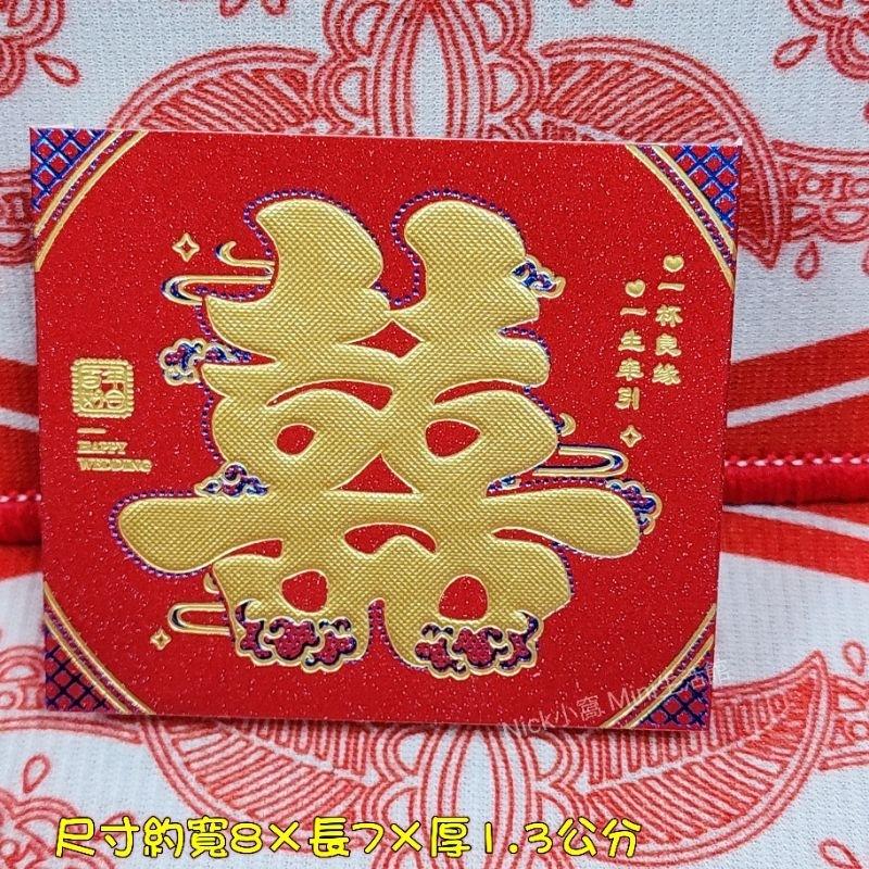 聘金束錢套 囍字 大聘 小聘 訂婚 聘金 紅包袋 封錢套  紙套 節慶紅包-細節圖5