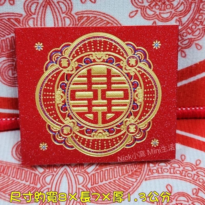 聘金束錢套 囍字 大聘 小聘 訂婚 聘金 紅包袋 封錢套  紙套 節慶紅包-細節圖7