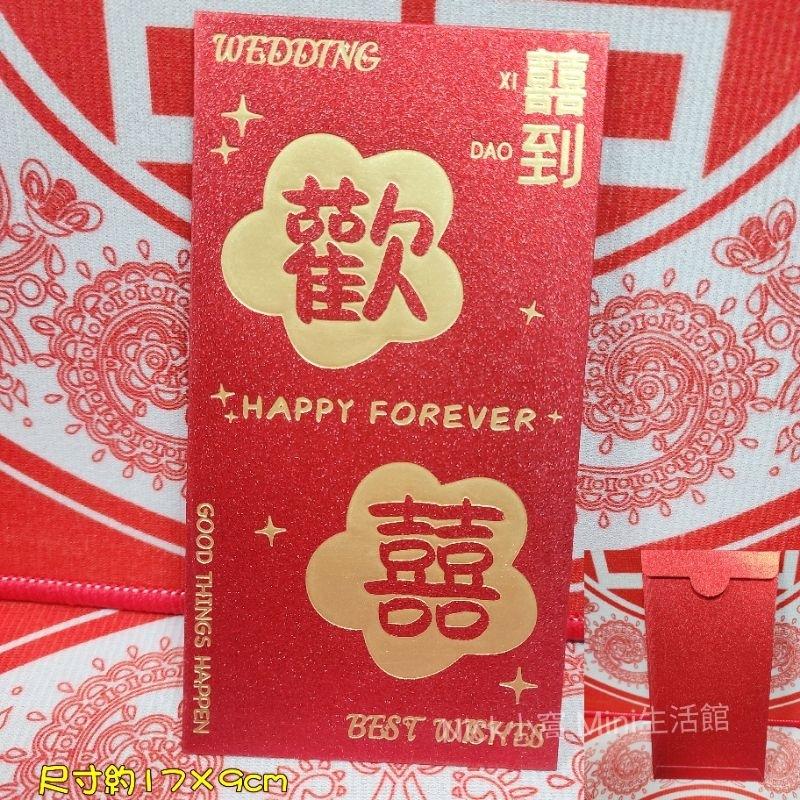現貨 紅包 結婚 訂婚 喜事紅包袋 送禮 囍 喜 禮金袋 囍袋 禮俗-細節圖5