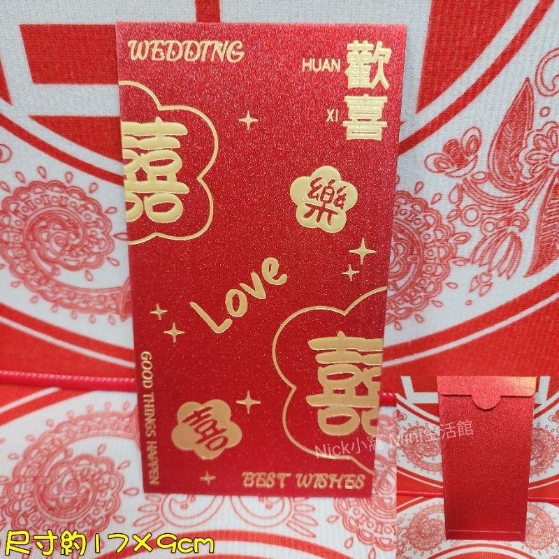 現貨 紅包 結婚 訂婚 喜事紅包袋 送禮 囍 喜 禮金袋 囍袋 禮俗-細節圖7