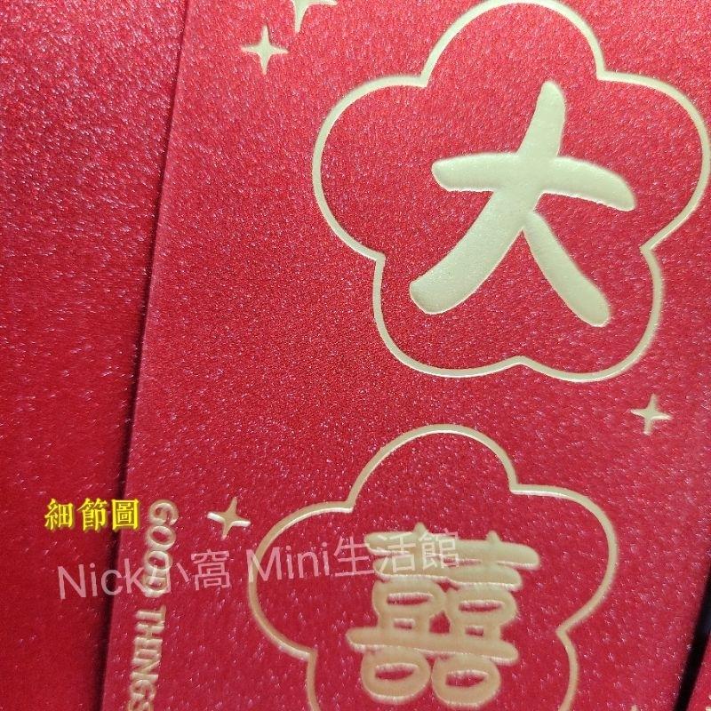 現貨 紅包 結婚 訂婚 喜事紅包袋 送禮 囍 喜 禮金袋 囍袋 禮俗-細節圖8