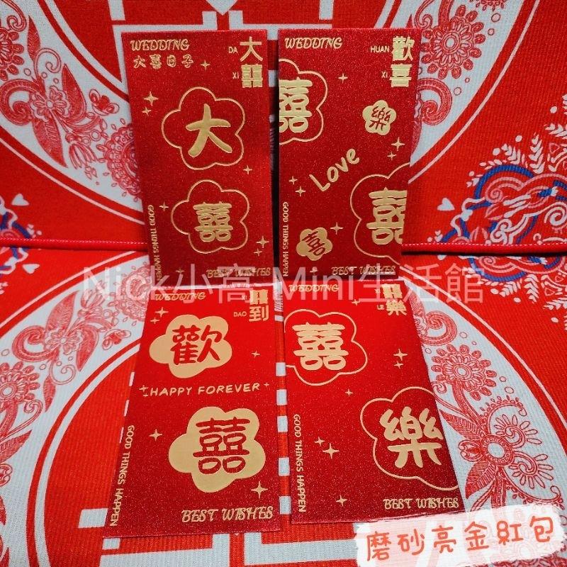 現貨 紅包 結婚 訂婚 喜事紅包袋 送禮 囍 喜 禮金袋 囍袋 禮俗-細節圖9
