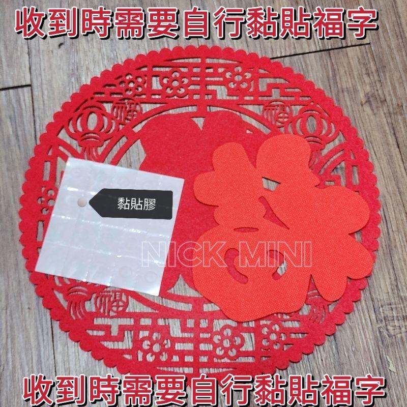 (現貨) 福 春聯 全家福 平安福 立體春聯 新居 入厝用品 開運 節慶 佈置-細節圖2