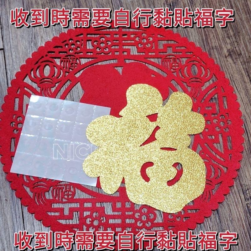(現貨) 福 春聯 全家福 平安福 立體春聯 新居 入厝用品 開運 節慶 佈置-細節圖3