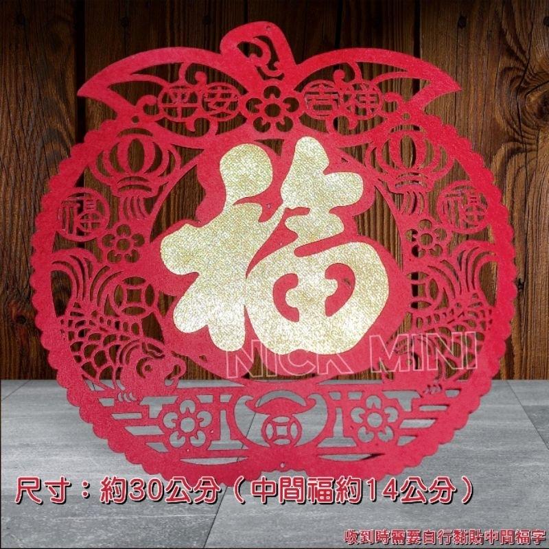 (現貨) 福 春聯 全家福 平安福 立體春聯 新居 入厝用品 開運 節慶 佈置-細節圖7