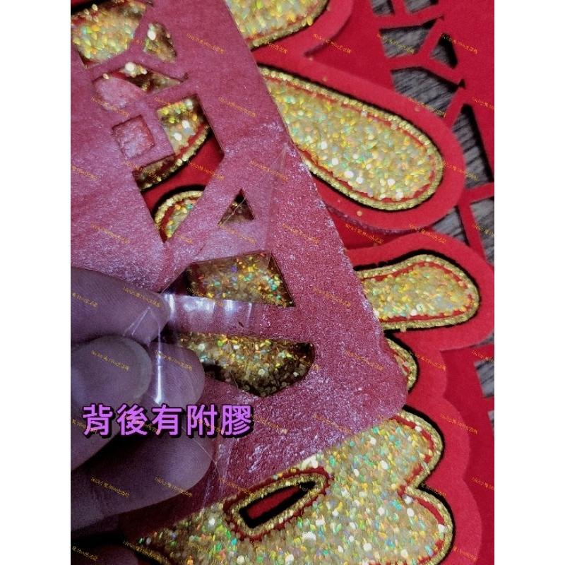 mini生活館 春聯 絨布聯 出入平安 開工大吉 生意興隆 五福臨門 過年 立體聯 新居 開運 開市 開幕 入厝 四字聯-細節圖4