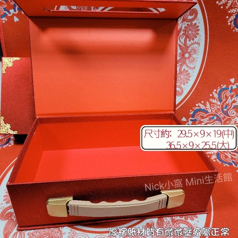 Mini生活館 聘金盒 禮品盒 結婚 訂婚 文定 婚禮 12禮 6禮-細節圖4