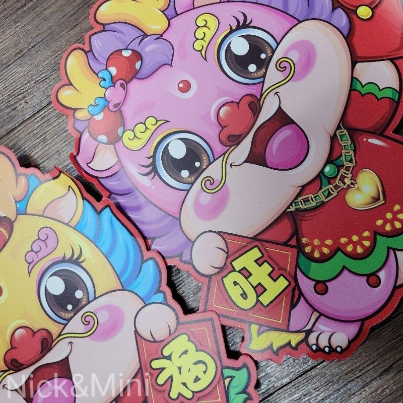 mini生活館 2025蛇年門貼 毛毛龍門聯 生肖牆壁貼 春節 春聯 立體春聯 玻璃窗 佈置 裝飾 卡通貼-細節圖3