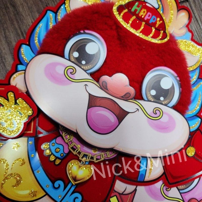 mini生活館 2025蛇年門貼 毛毛龍門聯 生肖牆壁貼 春節 春聯 立體春聯 玻璃窗 佈置 裝飾 卡通貼-細節圖6