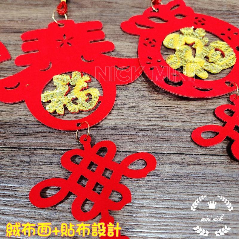 Mini生活館 春節掛飾 花藝佈置 掛飾 福字掛飾 財神爺 福 吊飾 盆栽吊飾 過年-細節圖4