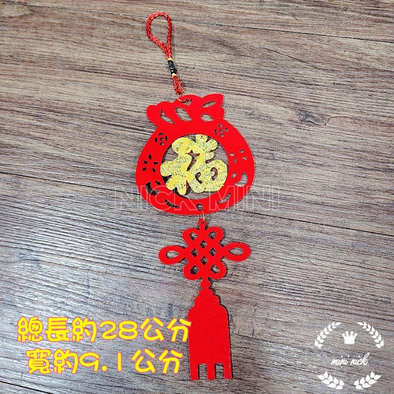 Mini生活館 春節掛飾 花藝佈置 掛飾 福字掛飾 財神爺 福 吊飾 盆栽吊飾 過年-細節圖5