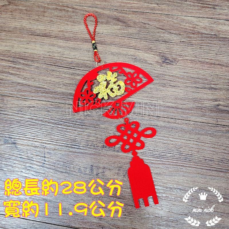 Mini生活館 春節掛飾 花藝佈置 掛飾 福字掛飾 財神爺 福 吊飾 盆栽吊飾 過年-細節圖8