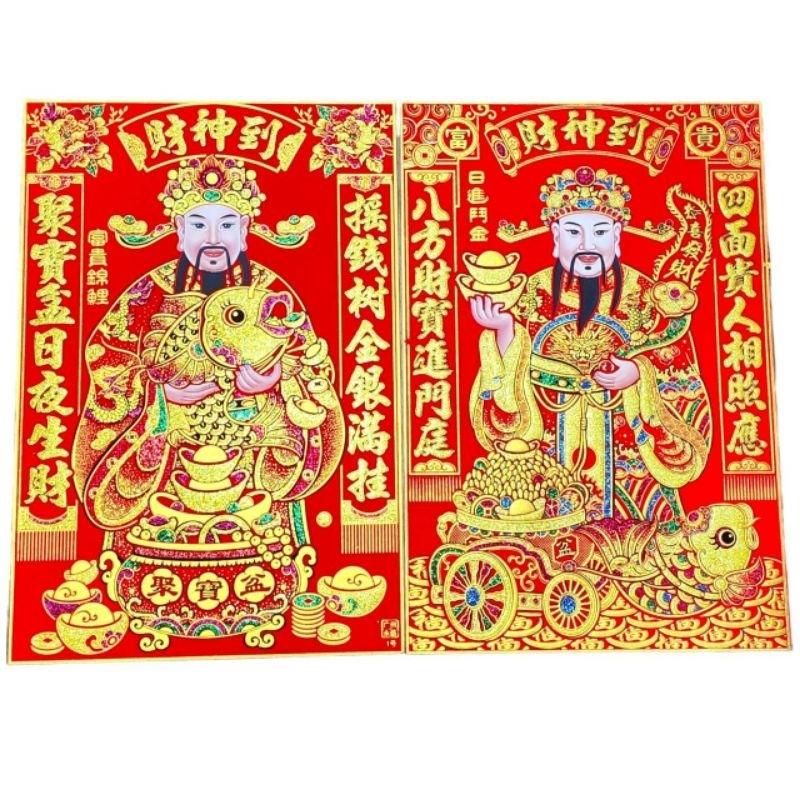 Mini生活館 台灣現貨 財神聯 門神 新居 過年 新居 入厝 對聯 絨布春聯 絨布聯  住家 佈置 風水 居家 開運-細節圖2