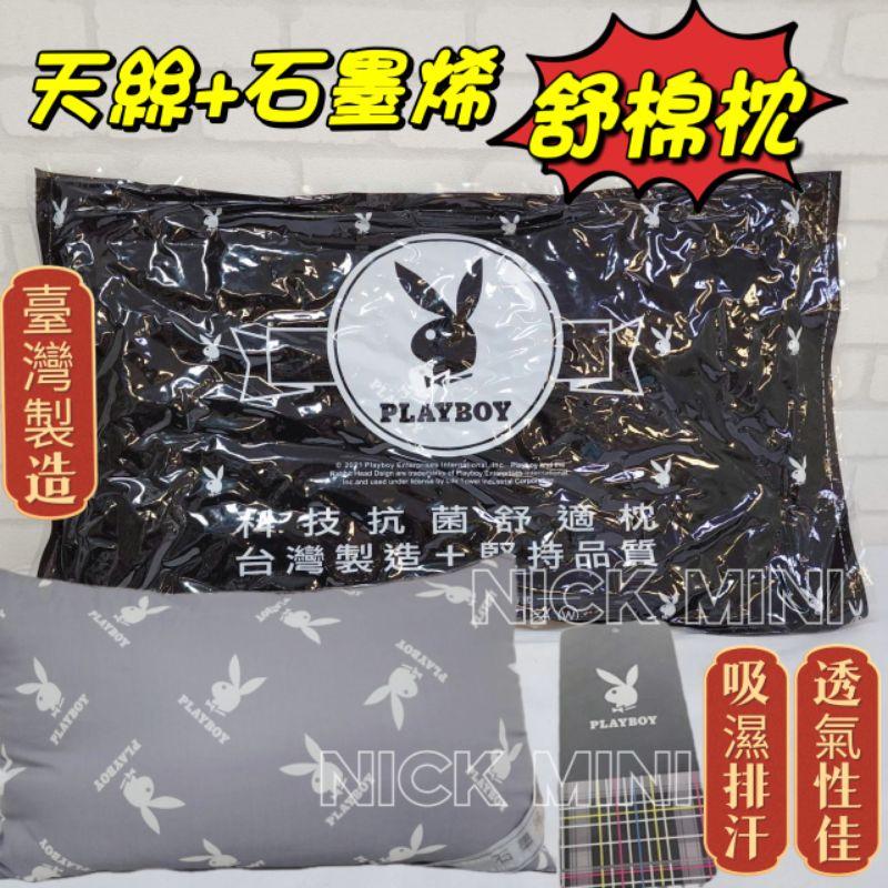 PLAYBOY枕 抗菌舒適枕 石墨稀枕 台灣製造 枕頭 枕心 防螨抗菌 壓縮枕 舒棉枕 天絲枕 寢具 學生枕-細節圖2