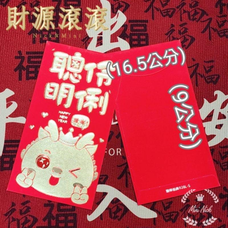 2025紅包袋 過年 祝賀 壓歲 平安喜樂 聰明伶俐 尾牙 抽獎 福 萬事如意 蛇年 福 大吉大利 入厝 創意 恭喜發財-細節圖4