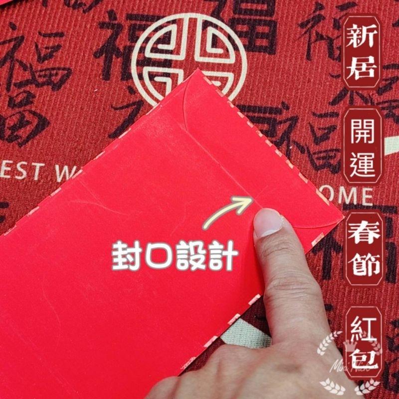 2025紅包袋 過年 祝賀 壓歲 平安喜樂 聰明伶俐 尾牙 抽獎 福 萬事如意 蛇年 福 大吉大利 入厝 創意 恭喜發財-細節圖5