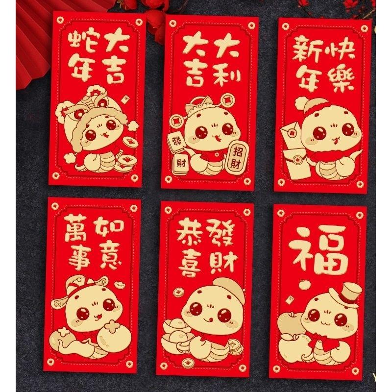 2025紅包袋 過年 祝賀 壓歲 平安喜樂 聰明伶俐 尾牙 抽獎 福 萬事如意 蛇年 福 大吉大利 入厝 創意 恭喜發財-細節圖7