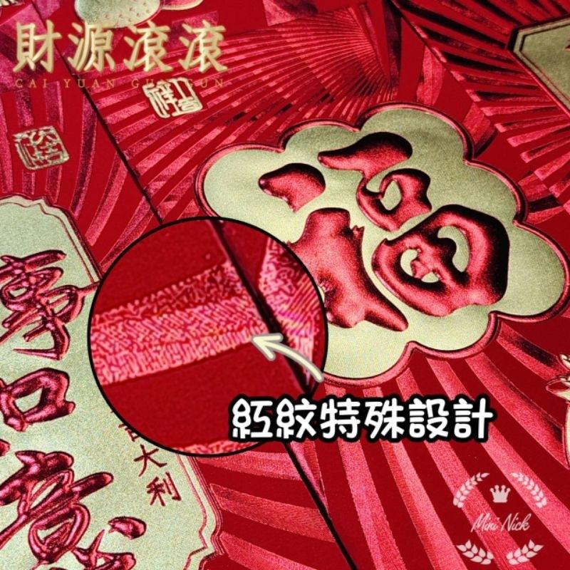 2025紅包袋 過年 祝賀 壓歲 平安喜樂 聰明伶俐 尾牙 抽獎 福 萬事如意 蛇年 福 大吉大利 入厝 創意 恭喜發財-細節圖8
