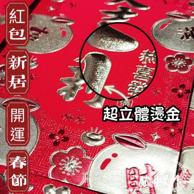 2025紅包袋 過年 祝賀 壓歲 平安喜樂 聰明伶俐 尾牙 抽獎 福 萬事如意 蛇年 福 大吉大利 入厝 創意 恭喜發財-細節圖9