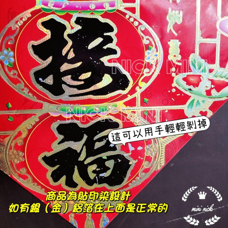 mini 四字春聯 春聯 心想事成 財源廣進 四季平安 新居 入厝 過年 開幕 開運 四字聯-細節圖2