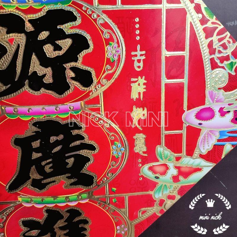 mini 四字春聯 春聯 心想事成 財源廣進 四季平安 新居 入厝 過年 開幕 開運 四字聯-細節圖6