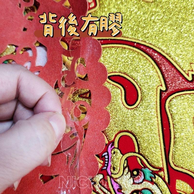 新年福字 立體福貼 出入平安 絨布福貼 龍福 春聯 新年 過年佈置 新居 入厝 開運 節慶-細節圖5