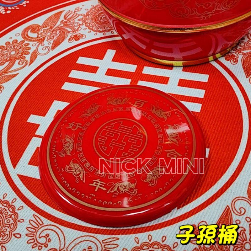 mini生活館 子孫桶 結婚 尾擔 百年好合 禮俗 婚慶用品-細節圖5