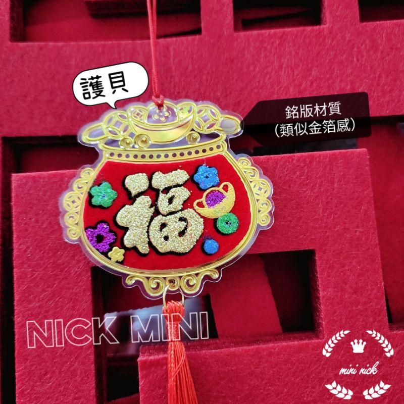 金箔立體小掛飾 新居 福 入厝 過年 花藝 年節 車掛飾 裝飾 包包掛飾 開運 吊飾 銀柳樹掛飾-細節圖8