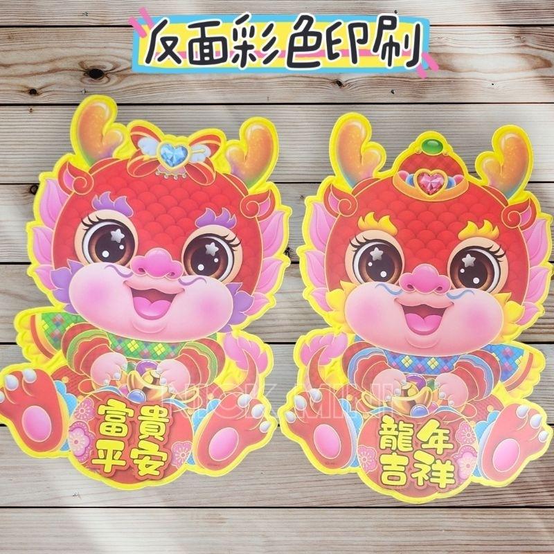 Mini生活館 現貨 2025蛇年門貼 毛毛龍門聯 生肖牆貼 春節 雙面春聯 立體春聯 玻璃窗 佈置 裝飾 卡通貼-細節圖6