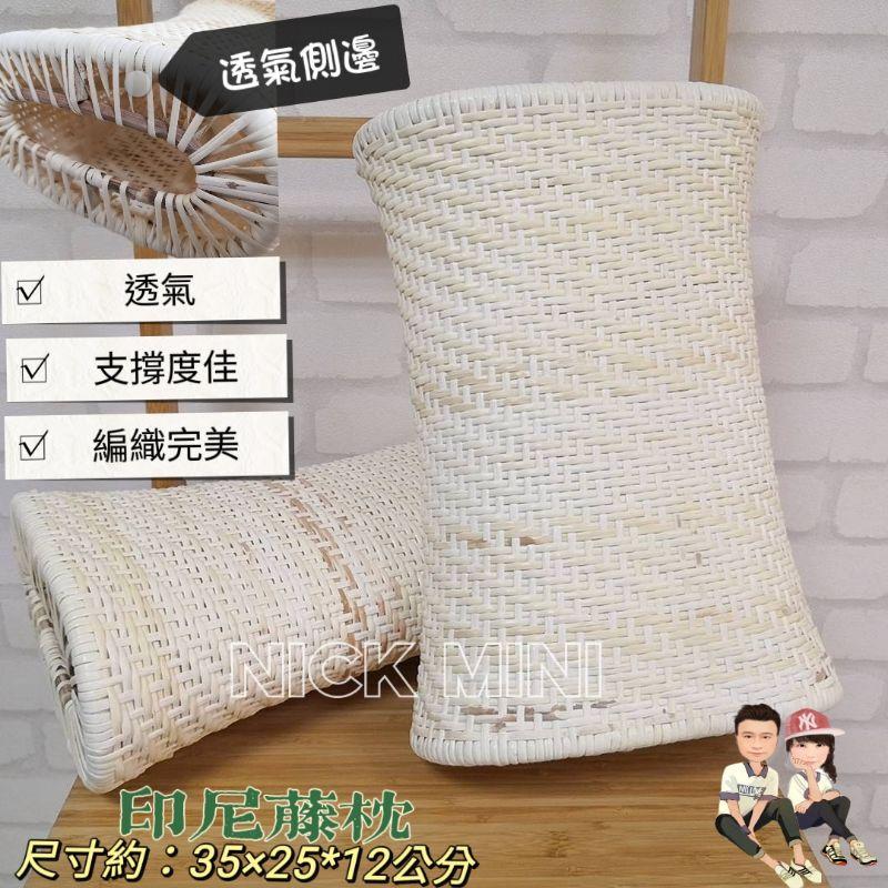 Mini 藤枕 長輩枕 透氣枕 夏天枕 手工枕 印尼藤枕 爸爸枕 硬枕 籐枕 寢具 枕頭-細節圖3