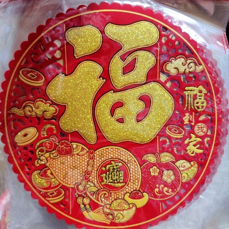 2025 福 燙金粉絨布福字貼 立體福字貼 福字 新居用品 入厝用品 過年佈置 春節福字 出入平安 大吉大利 富貴有餘-細節圖6