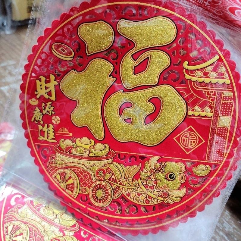 2025 福 燙金粉絨布福字貼 立體福字貼 福字 新居用品 入厝用品 過年佈置 春節福字 出入平安 大吉大利 富貴有餘-細節圖7