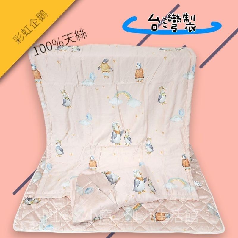 台灣製 兒童枕 兒童枕頭套 天絲 萊賽爾 小童枕套 兒童三件組 兒童睡墊 幼稚園午睡枕-細節圖6