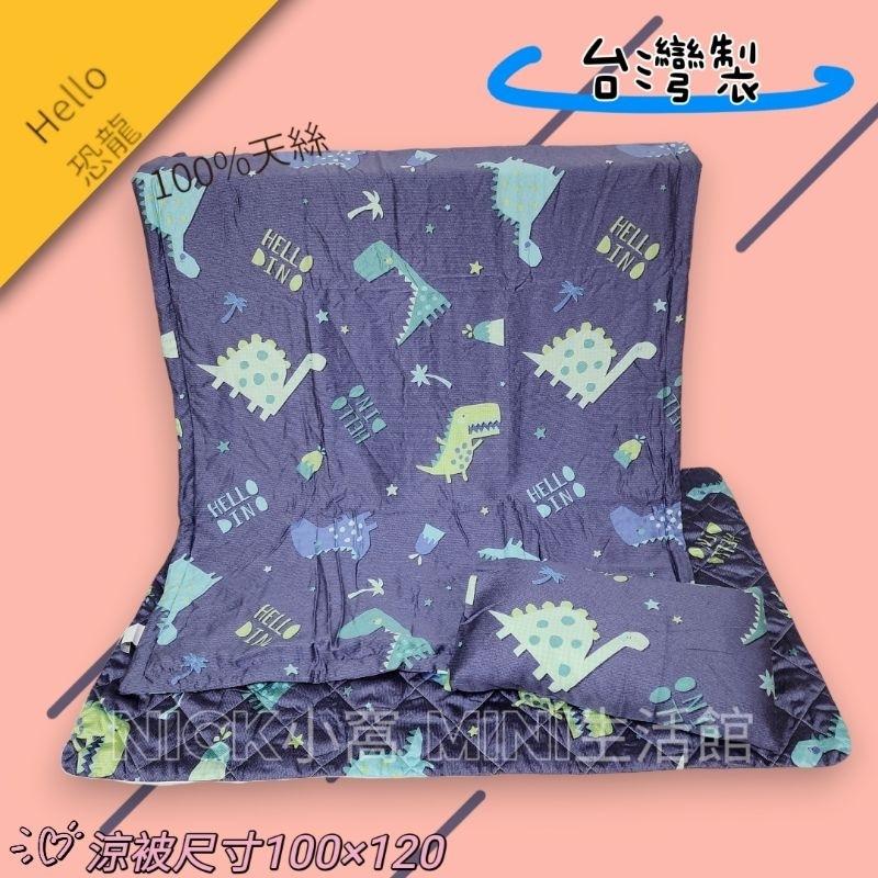 台灣製 兒童枕 兒童枕頭套 天絲 萊賽爾 小童枕套 兒童三件組 兒童睡墊 幼稚園午睡枕-細節圖9