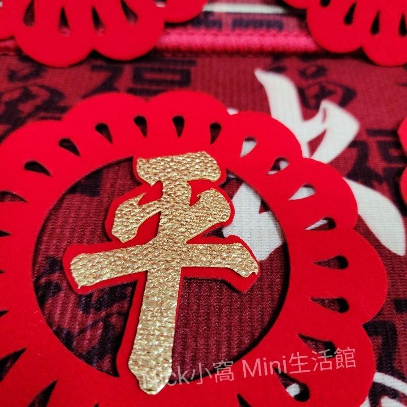 Mini生活館 不織布裝飾貼 壁貼 牆貼 新居 入厝 開運 年節 過年 佈置 杯墊 窗貼 五福臨門 出入平安 安居如意-細節圖7