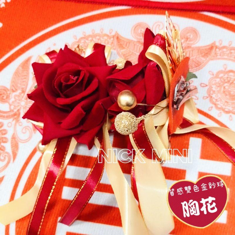 玫瑰胸花 結婚胸花  金葉金球胸花 婚禮 訂婚 絨布胸花 結婚 畢業典禮 新郎新娘 開幕 胸條 剪綵-細節圖2