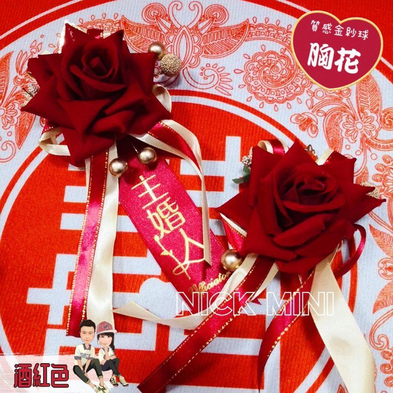 玫瑰胸花 結婚胸花  金葉金球胸花 婚禮 訂婚 絨布胸花 結婚 畢業典禮 新郎新娘 開幕 胸條 剪綵-細節圖3