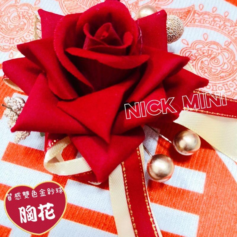玫瑰胸花 結婚胸花  金葉金球胸花 婚禮 訂婚 絨布胸花 結婚 畢業典禮 新郎新娘 開幕 胸條 剪綵-細節圖4