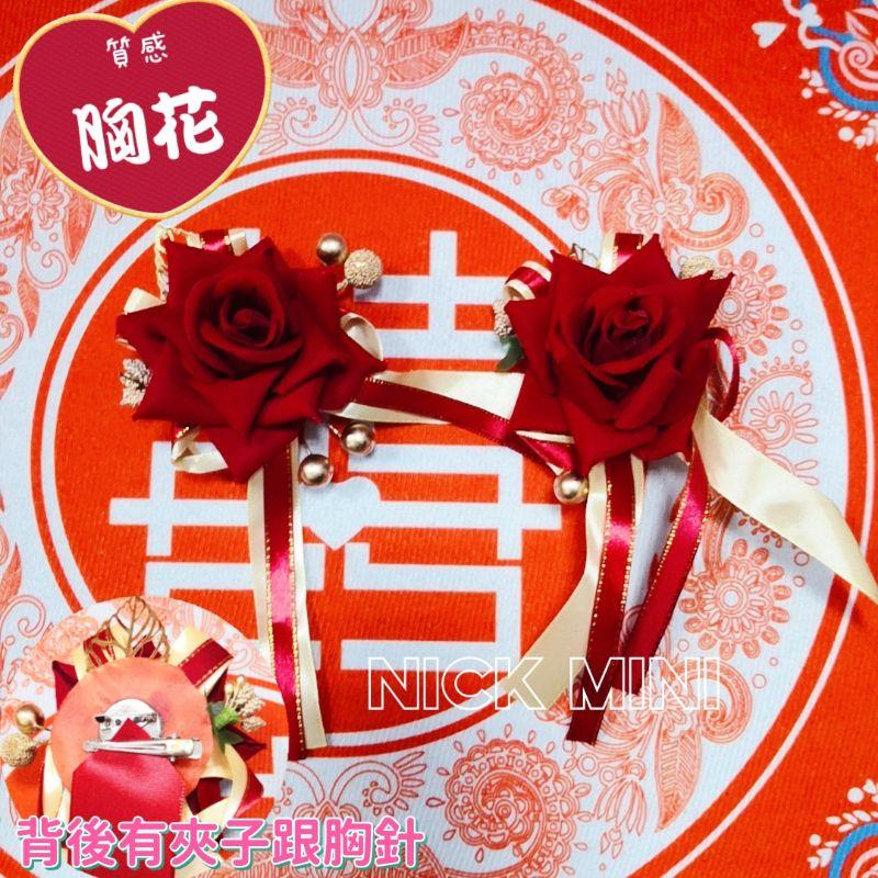 玫瑰胸花 結婚胸花  金葉金球胸花 婚禮 訂婚 絨布胸花 結婚 畢業典禮 新郎新娘 開幕 胸條 剪綵-細節圖8