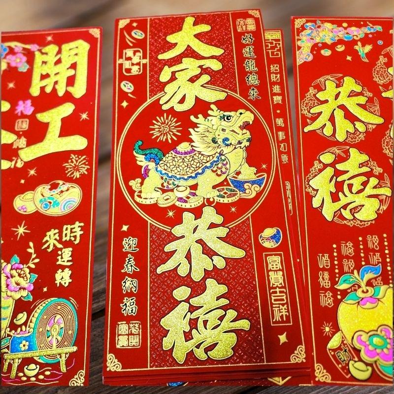 mini生活館 台灣現貨 有發票 開工大吉 絨布春聯 開工 四字聯 招財進寶 開市 財神爺 聚寶盆-細節圖2