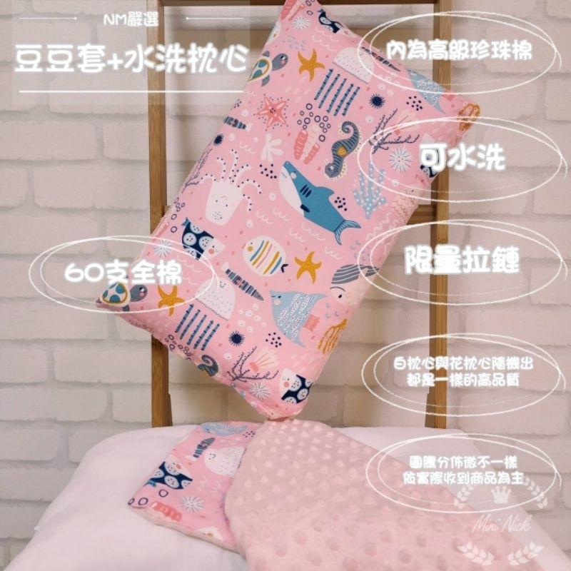 Mini生活館 水洗枕 兒童枕套 全棉兒童枕 豆豆枕頭套 童枕套 寢具 豆豆枕 兒童枕 信封式枕套 珍珠枕套 兒童枕頭套-細節圖6