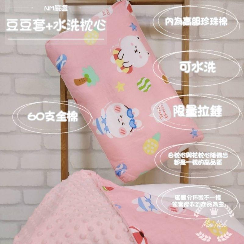 Mini生活館 水洗枕 兒童枕套 全棉兒童枕 豆豆枕頭套 童枕套 寢具 豆豆枕 兒童枕 信封式枕套 珍珠枕套 兒童枕頭套-細節圖8