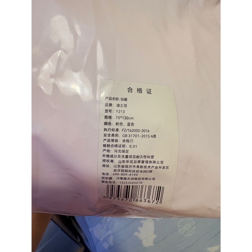 米妮粉紅浴巾裙-細節圖2