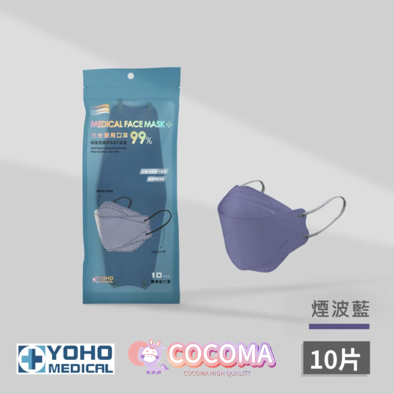 【必買現貨🏆】佑合醫用立體口罩4D 佑合立體口罩 佑合口罩4D 立體口罩 魚型口罩 4D美型修容口罩 韓風立體口罩-細節圖7