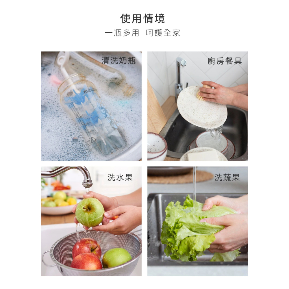 媽咪小站奶瓶蔬果洗潔液補充包-600mlx 1入（保證新效期💥超商取貨限7包內）-細節圖2