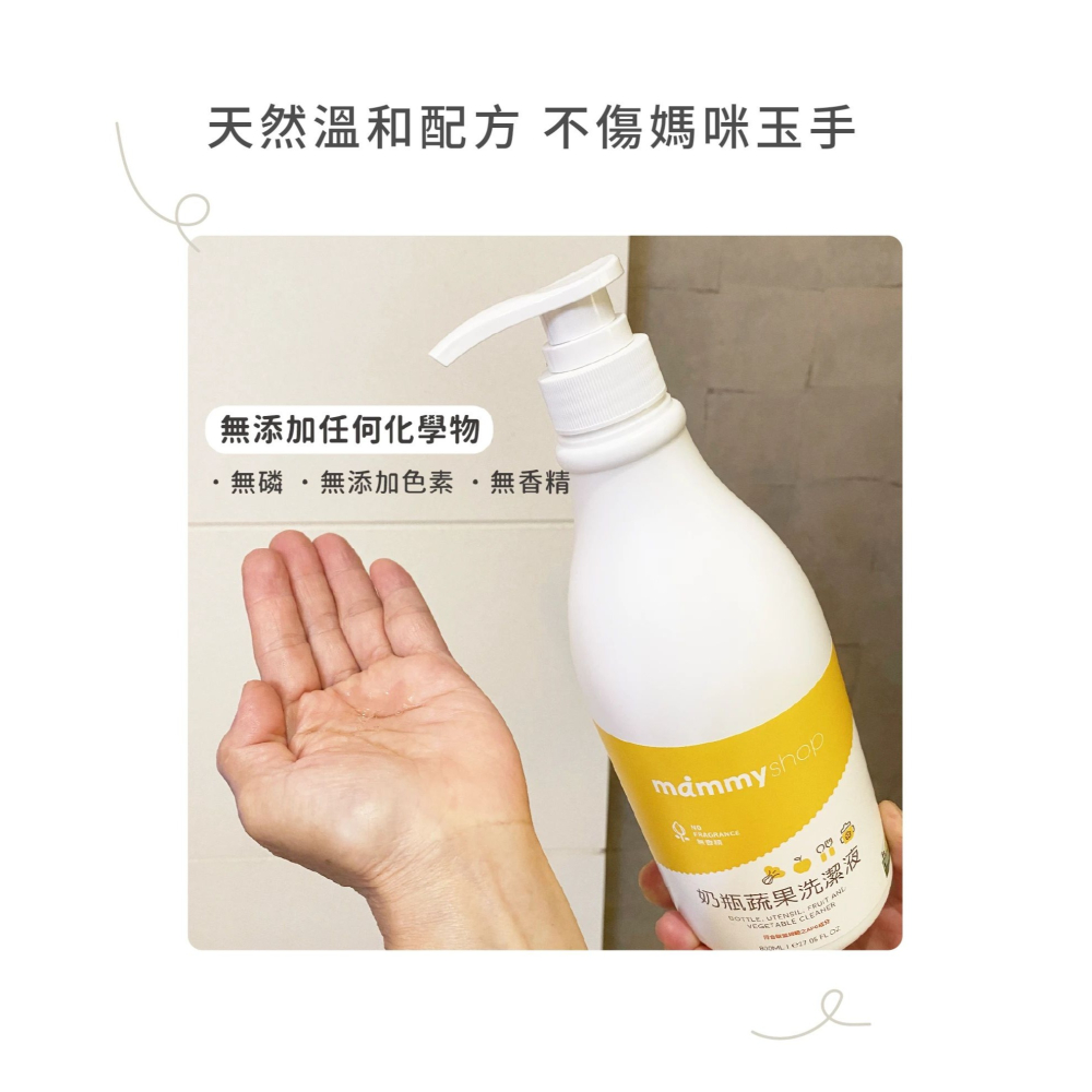 媽咪小站奶瓶蔬果洗潔液補充包-600mlx 1入（保證新效期💥超商取貨限7包內）-細節圖4