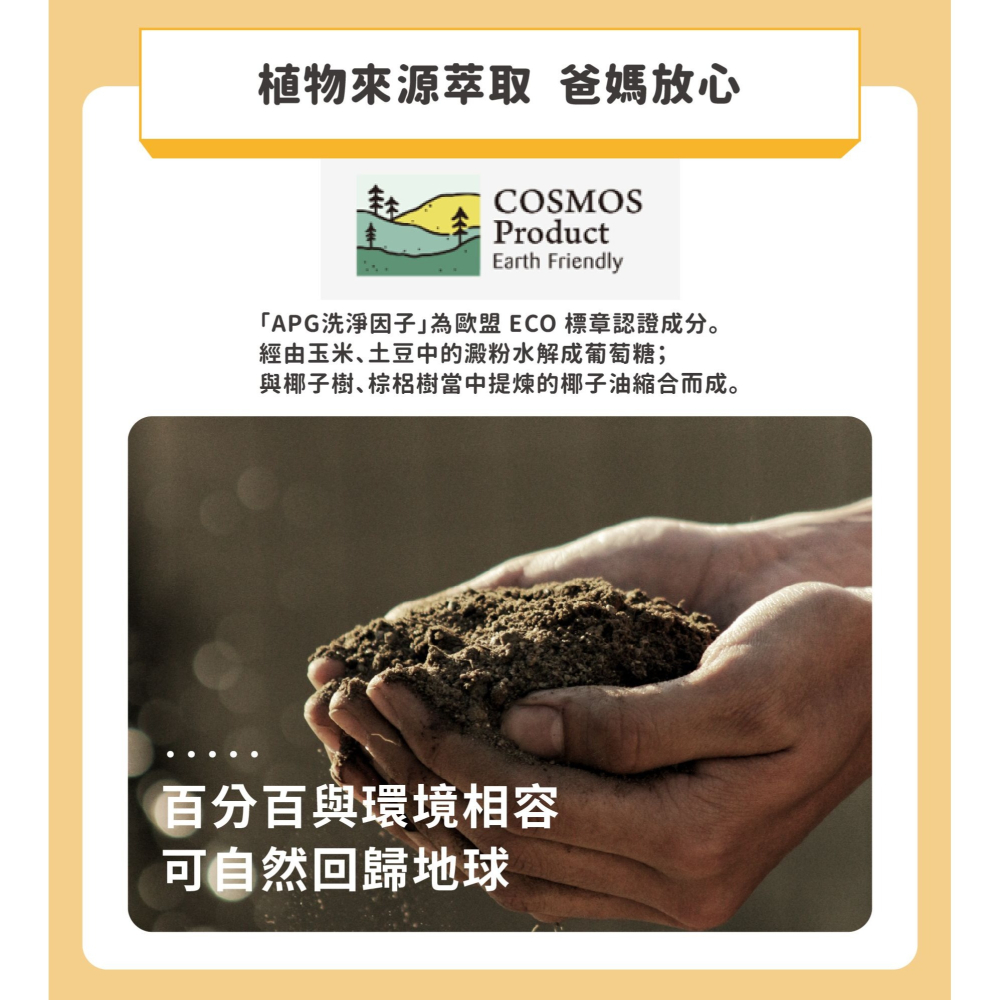 媽咪小站奶瓶蔬果洗潔液補充包-600mlx 1入（保證新效期💥超商取貨限7包內）-細節圖8