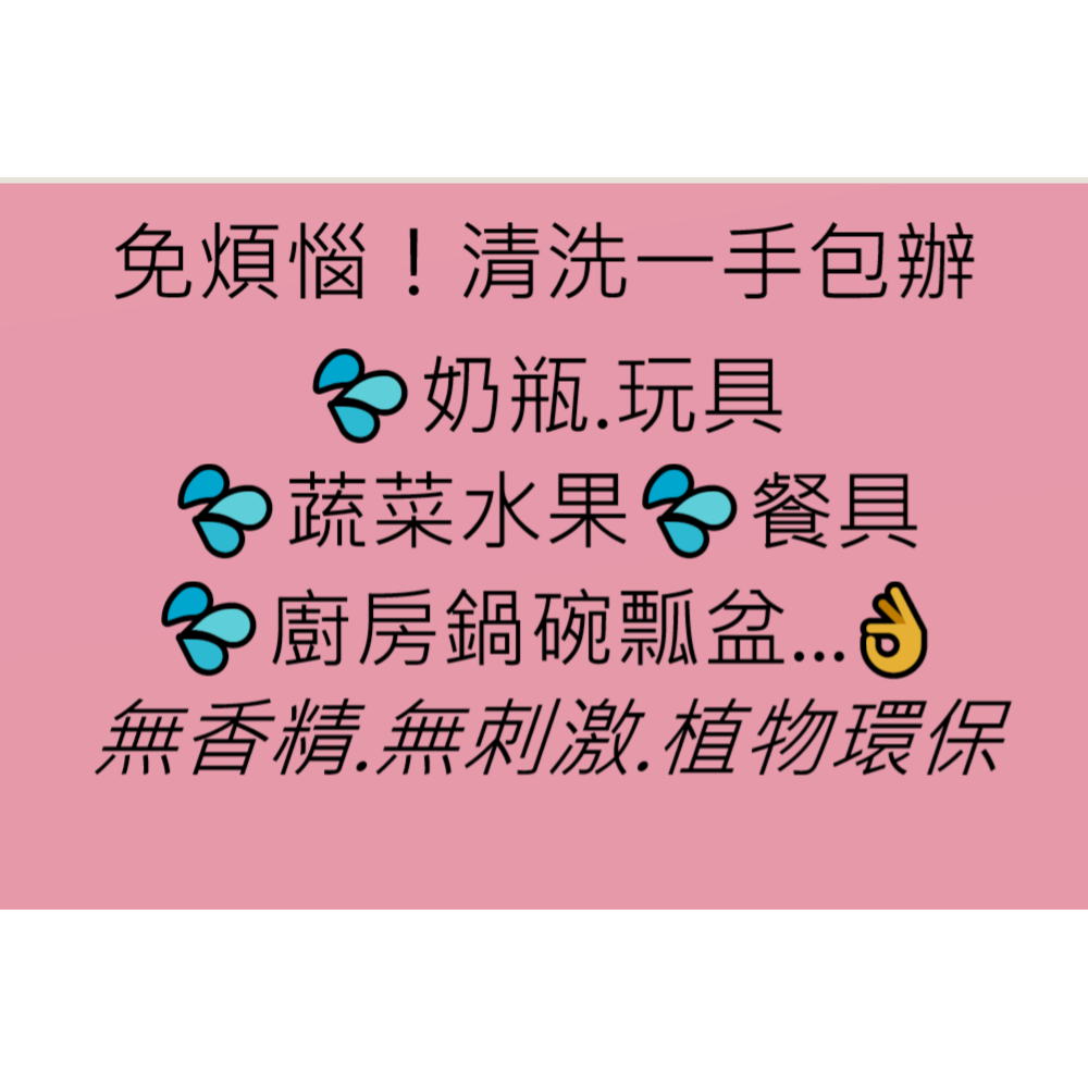 媽咪小站奶瓶蔬果洗潔液補充包-600mlx 1入（保證新效期💥超商取貨限7包內）-細節圖10