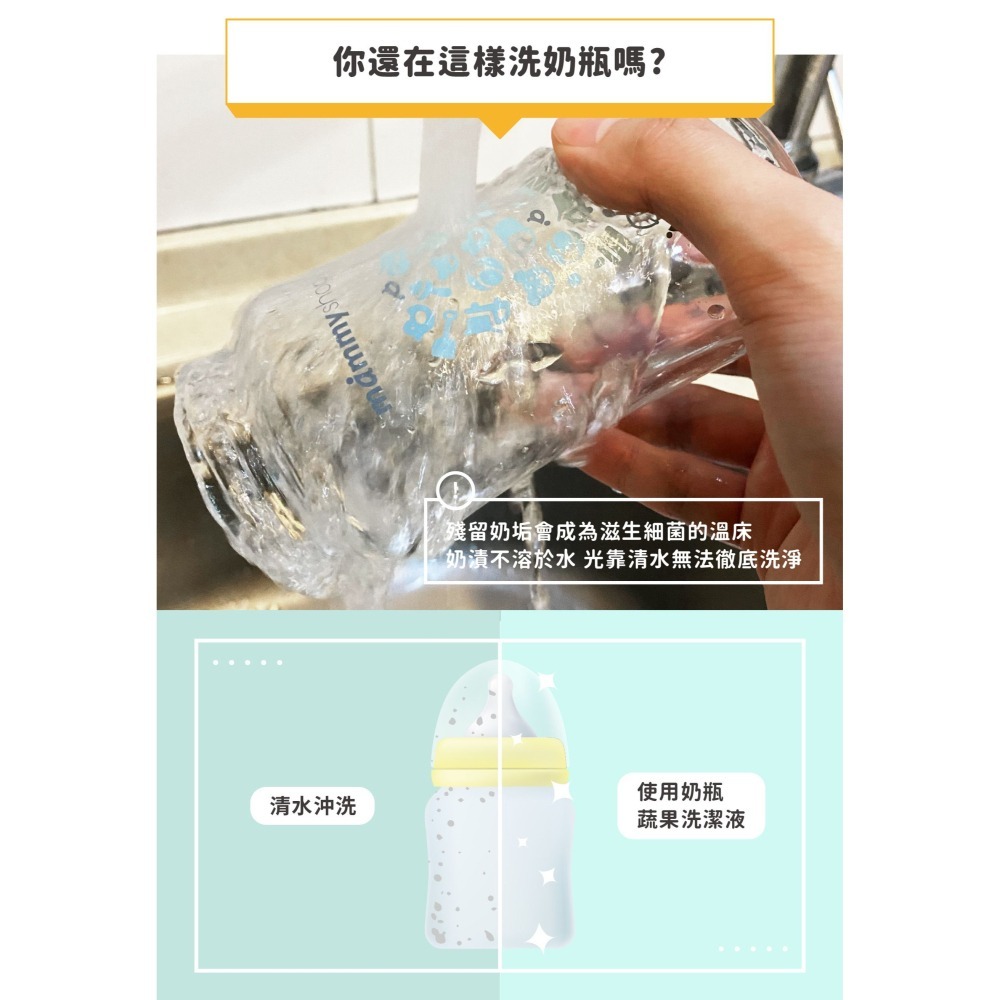 媽咪小站奶瓶蔬果洗潔液(800ml+600ml)1+1組-(超取限3組內)-細節圖3